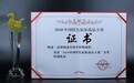 喜讯|鸭溪窖酒·多彩鸭溪荣获2020中国特色旅游商品大赛金奖！