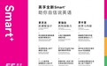 英孚Smart+课程引领成人英语智慧学习新风向