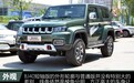 2.0T+8AT+三把锁，BJ40双门版来了，这越野性真没得挑！