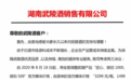 “河北酒王”老白干酒跟风涨价难改中低端形象
