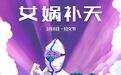 夜奔900公里驰援武汉的女司机