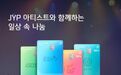 新韩银行携手JYP推出借记卡“以GOT7-DAY6-TWICE的名义进行捐款”