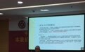 中国银行嘉兴市分行：解读民法典 强化风险防控