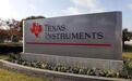 芯片破壁者（十六）：德州仪器的“罗生门”