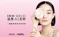 Dior迪奥与美图公司达成战略合作 打造Dior迪奥AI美妍测肤功能