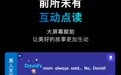 网易有道词典笔3发布：首创毫秒级超快点查、识别率超98%