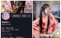 网曝：二次元红人蔡萝莉签约游良文化