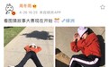 周冬雨躺马路晒太阳被“热晕”，粉丝神评论扎心