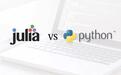 有人说Julia比Python好，还给出了5个理由