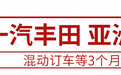 丰田最新SUV订车等4个月！2020年了，这些车还得排队买！