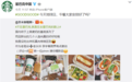 一份牛肉面69元 星巴克人造肉今日开卖 网友：没吃出和真肉区别