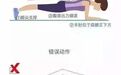 坚持平板支撑30天，身体会发生什么惊人变化