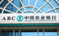金融科技子公司加速布局，农银金科在京正式注册成立