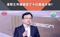 谁帮比亚迪将口罩卖给美国？谁帮王传福搞定了十亿美金大单？