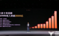小米收入破2000亿元研发欲达100亿 小米10直接对标华为高端手机