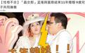 晶女郎孟瑶与富商老公离婚，曾被誉为性感女神邱淑贞接班人