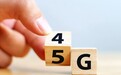 4G仍在增长，5G有点尴尬，说好的5G换机潮黄了？
