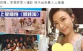 港媒曝TVB女星瞒报姐姐肺炎，照常上班害惨同事不敢回家