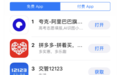 超越微信登顶App Store！阿里“神器”火了