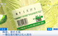 一棵大白菜卖出62元天价！这里240家工厂停工、餐厅的免费泡菜也没了…
