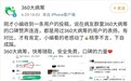 病友群群友热议360大病筹：快筹随取成口碑