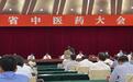 广东省中医药大会圆满闭幕 固生堂中医作为社会资本办医唯一代表参会