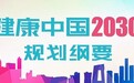 迈向健康中国2030：雅悦齿科集团杨浦雅洁口腔医院公布新蓝海战略