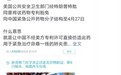 别着急感恩美国政府！为中国豁免药物专利这事并不存在