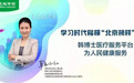 海南自贸港慈铭博鳌医疗 赋能2020北京服贸会