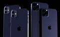 曝iPhone 12将推出深蓝色 取代iPhone 11 Pro的暗夜绿