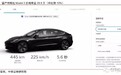 中信：预计特斯拉(TSLA.US)Model 3中国稳态年销量超30万辆
