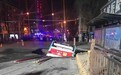青海西宁一辆公交车掉入塌陷路面 已致9人遇难