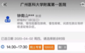 钟南山院士 1200 元挂号费引发关注，这个价格真的贵吗？