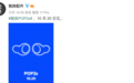 官宣了！魅族POP2s真无线耳机10月20号发布 入耳式设计