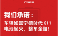 广汽蔚来甩锅宁德时代，纯电动车起火，谁来担责？