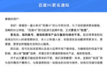 12年老牌聊天软件 百度Hi正式更名为“如流”