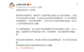 媒体：罗冠军梁颖事件反转，别让网络维权变成现实版“狼来了”