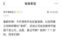 公司里如何称呼同事？苏宁花式过节，员工互叫“老师”？