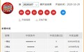 10月第二注，宁波彩友中“双色球”928万大奖