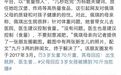 3岁女孩吃播胖70斤：她妈说健康不重要，流量是王道