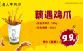 卤人甲12月大促，低价套餐新品上市诚意满满