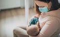 外媒：母乳是婴儿对抗新冠病毒的“盾牌”