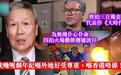 TVB金牌绿叶刘江离巢，薪水太低现状惨淡，演员断层须找救场