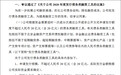 疫情之下，万达电影将举债20亿元