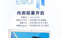 荣耀20系列等8款老产品开启EMUI 11内测，看看都有哪些变化？