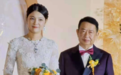 63岁新郎和38岁新娘婚前往事：“没有她也许就没有我的成果”