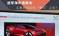 进军海外造跑车，五菱如何延续“神车”之名？