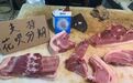 宜宾猪肉真的降价了！每斤下跌3-5元