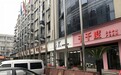 疫情下温州鞋厂自救：客户专卖店歇业退了3000多双鞋 全员上阵全卖了