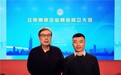 黄孟复与黄天友亲切交流：审计培训是一项非常重要的事业